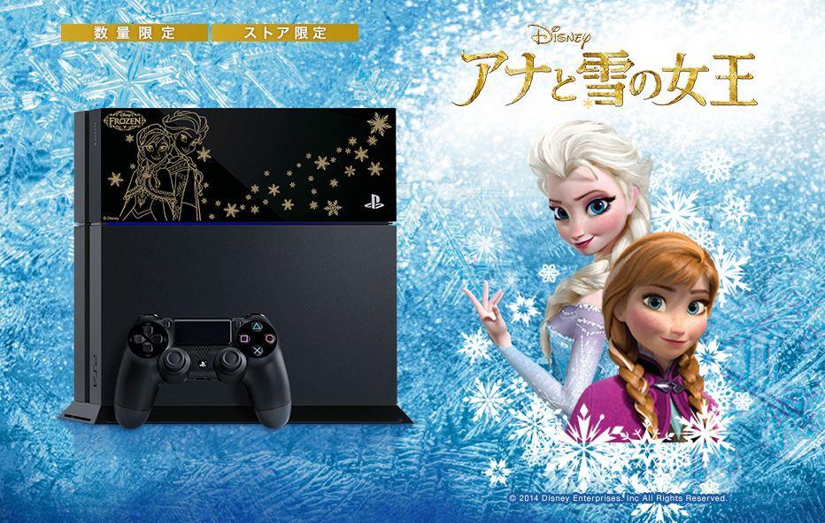 Frozen ps4.jpg